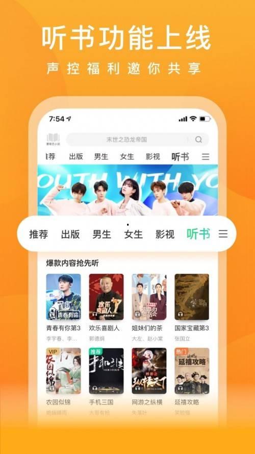 娱乐吃瓜音频在线听小说,跟随耳朵探索小说世界的奇妙旅程